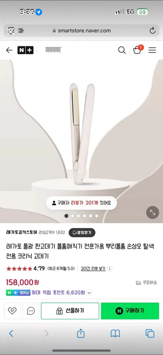 레가토 물광고데기